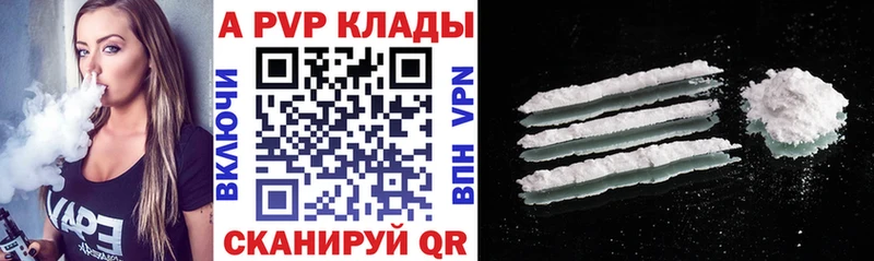 Alpha-PVP Crystall  Купить закладки  Бирюсинск 