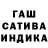 ГАШИШ Premium Vera UwU