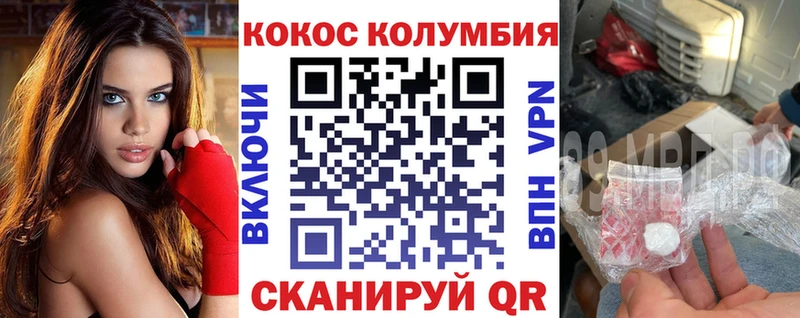 Купить где  Бирюсинск  COCAIN Columbia 