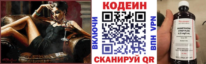 Купить где  Бирюсинск  Кодеиновый сироп Lean Purple Drank 