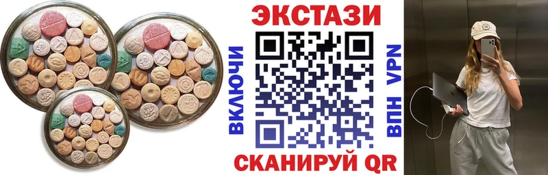 ЭКСТАЗИ Cube  Купить закладки  Бирюсинск 