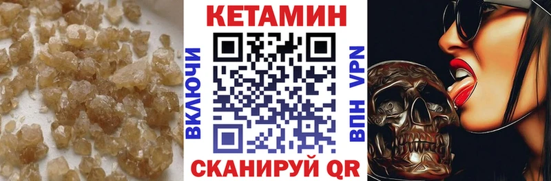 КЕТАМИН ketamine Бирюсинск