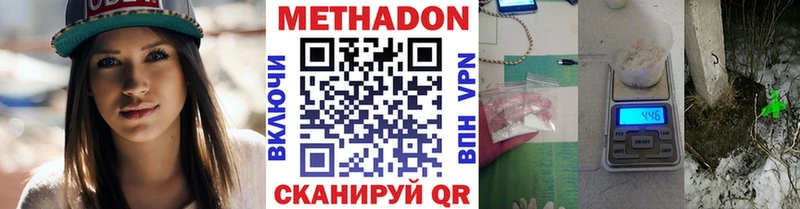 МЕТАДОН мёд  Купить закладки  Бирюсинск 