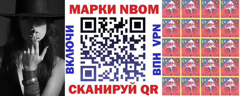 Купить  Бирюсинск  Марки 25I-NBOMe 1,5мг 