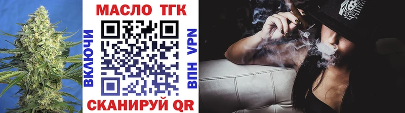 Купить  Бирюсинск  ТГК концентрат 